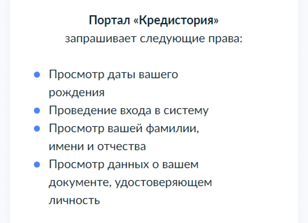 Как проверить свою кредитную историю?
