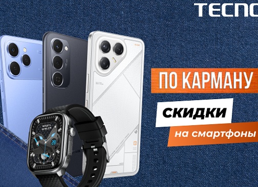 Большие скидки на смартфоны