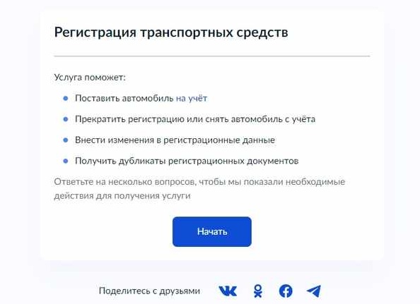 Как прекратить регистрацию авто не выходя из дома, когда новый владелец забыл оформить на себя