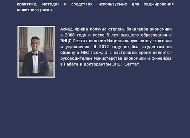 основы хеджирования