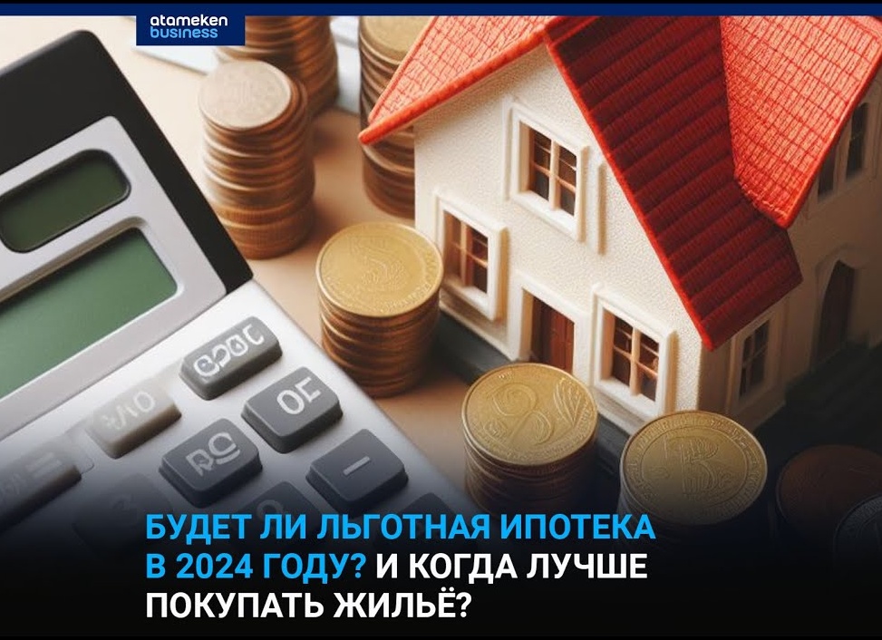 Льготная ипотека на вторичку — где выгодно купить квартиру по льготной ставке?