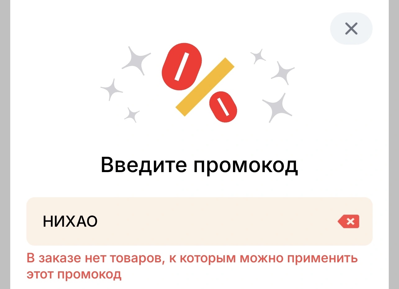 Промокоды алиэкспресс на сегодня