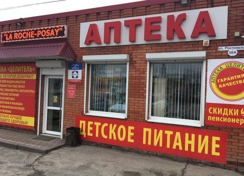 Скидки на продукты питания для пенсионеров