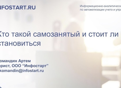 Кто такие самозанятые и стоит ли становиться одним из них?